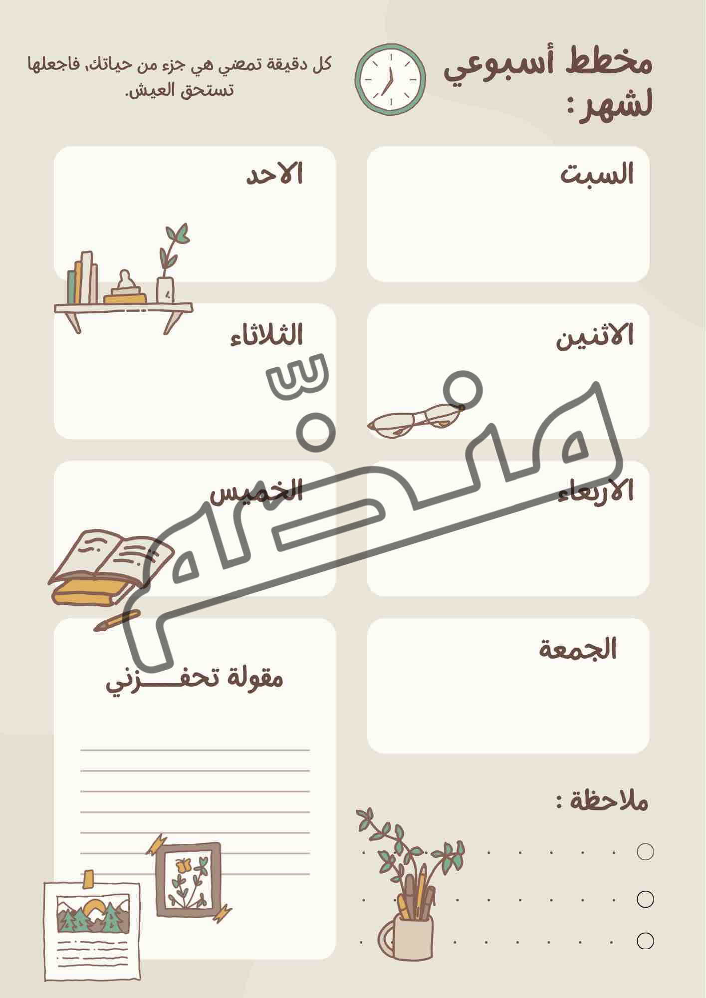 ‎⁨مخطط اسبوعي رقيق بيج مرسوم لتنظيم المهام⁩.